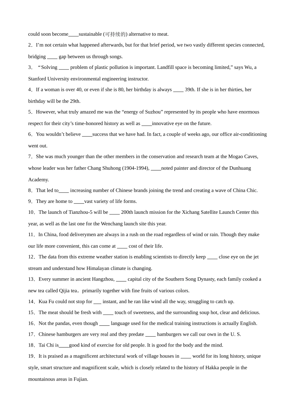 考点巩固卷11 冠词（学生版）.docx_第2页