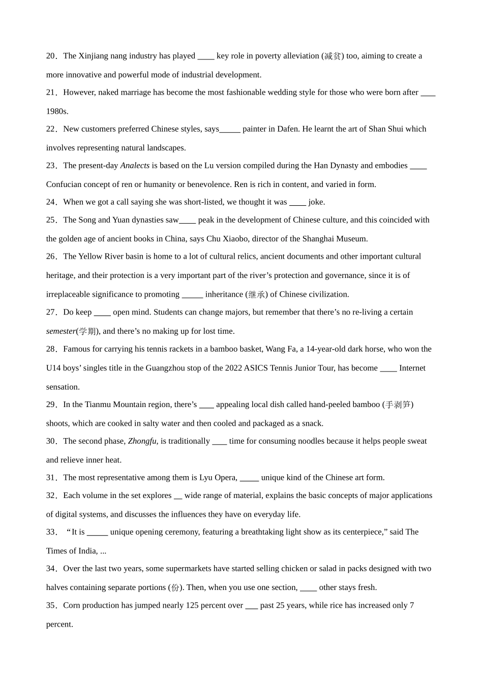 考点巩固卷11 冠词（学生版）.docx_第3页