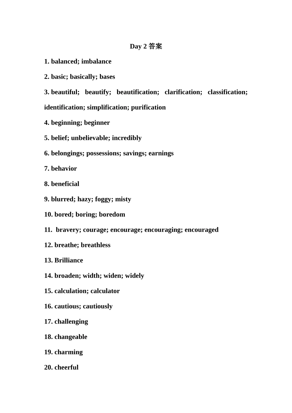常考核心词的派生词必刷默写版 Day 2 答案.docx_第1页
