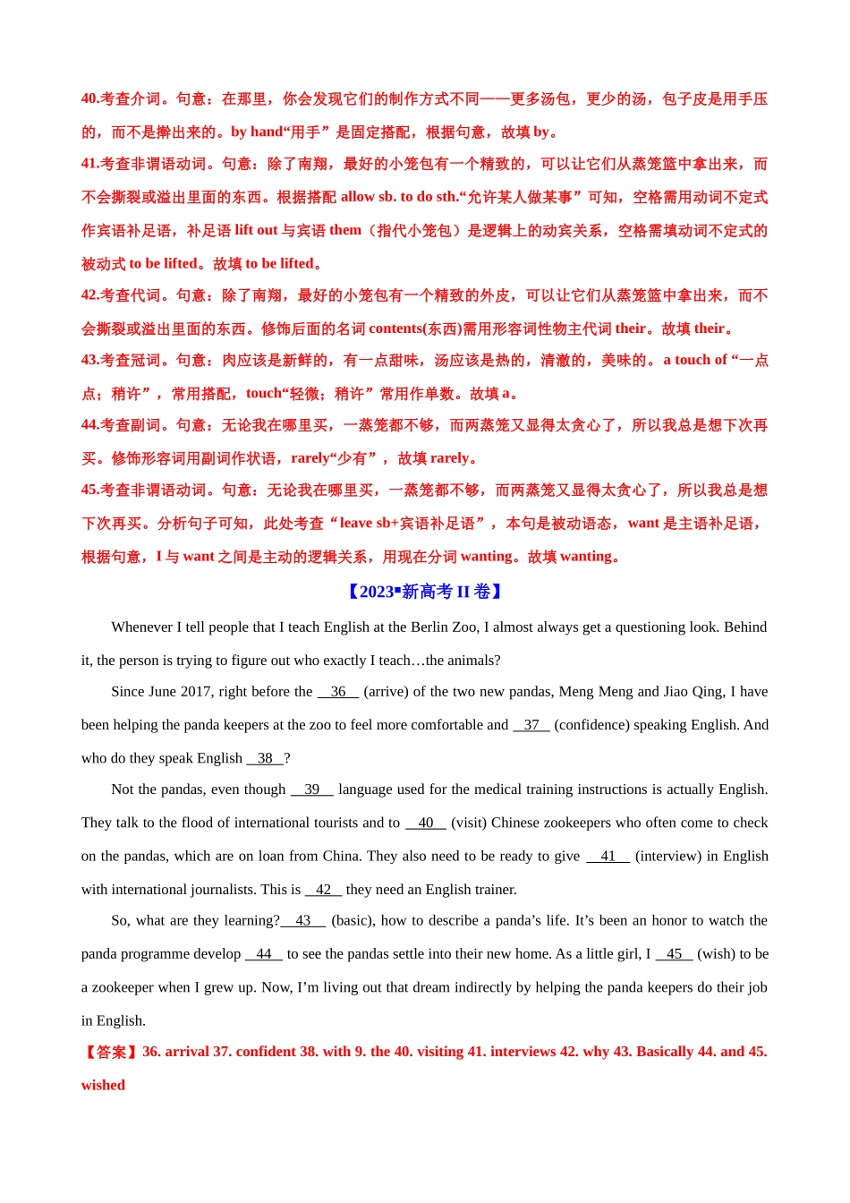 考点巩固卷11 语法填空（解析版）.docx_第2页