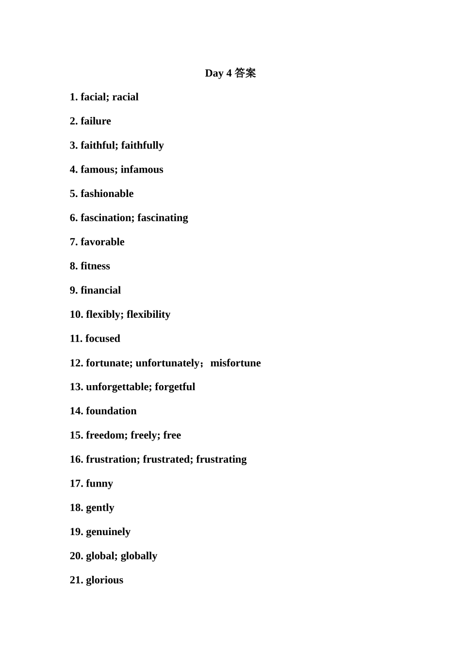 常考核心词的派生词必刷默写版 Day 4 答案.docx_第1页