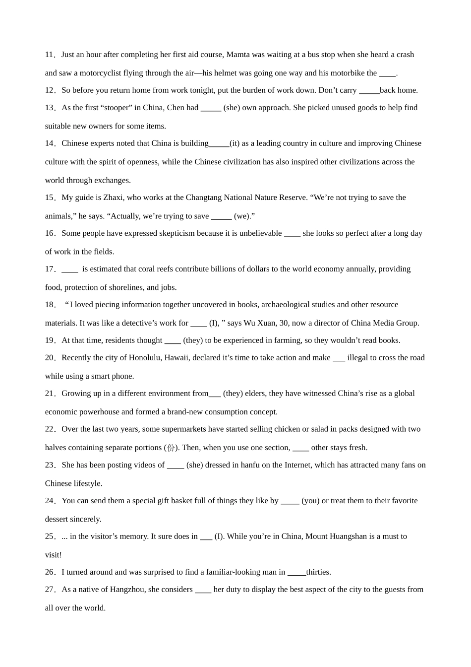 考点巩固卷12 代词（学生版）.docx_第2页