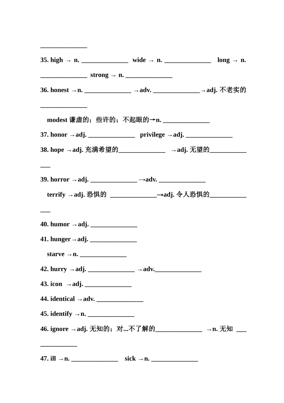 常考核心词的派生词必刷默写版 Day 4.docx_第3页