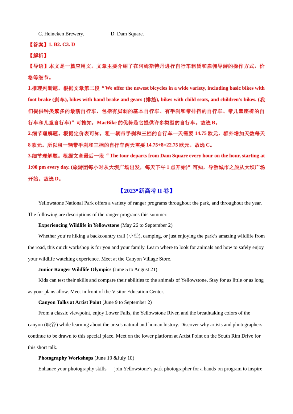考点巩固卷12 阅读理解之应用文（解析版）.docx_第2页