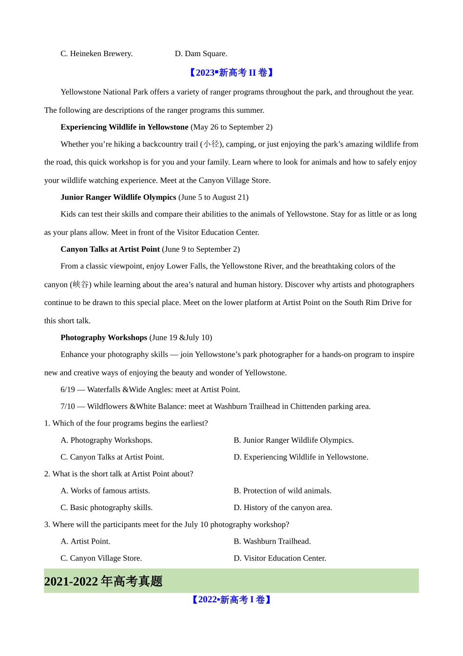 考点巩固卷12 阅读理解之应用文（原卷版）.docx_第2页