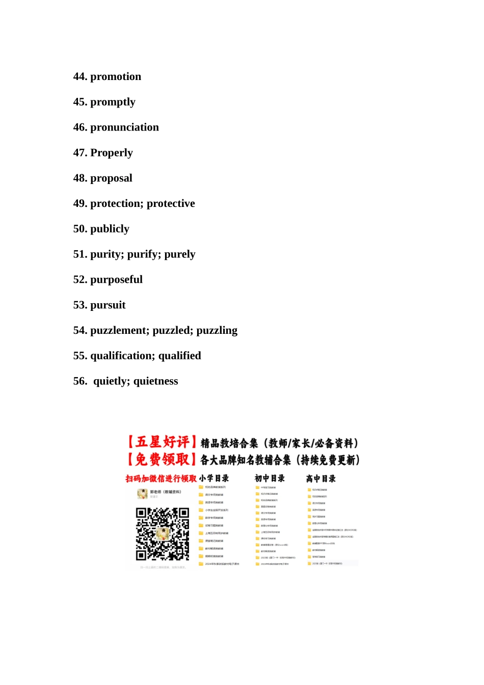 常考核心词的派生词必刷默写版 Day 6 答案.docx_第3页