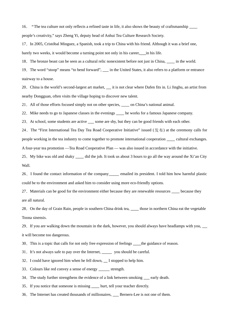 考点巩固卷13 连词（学生版）.docx_第3页