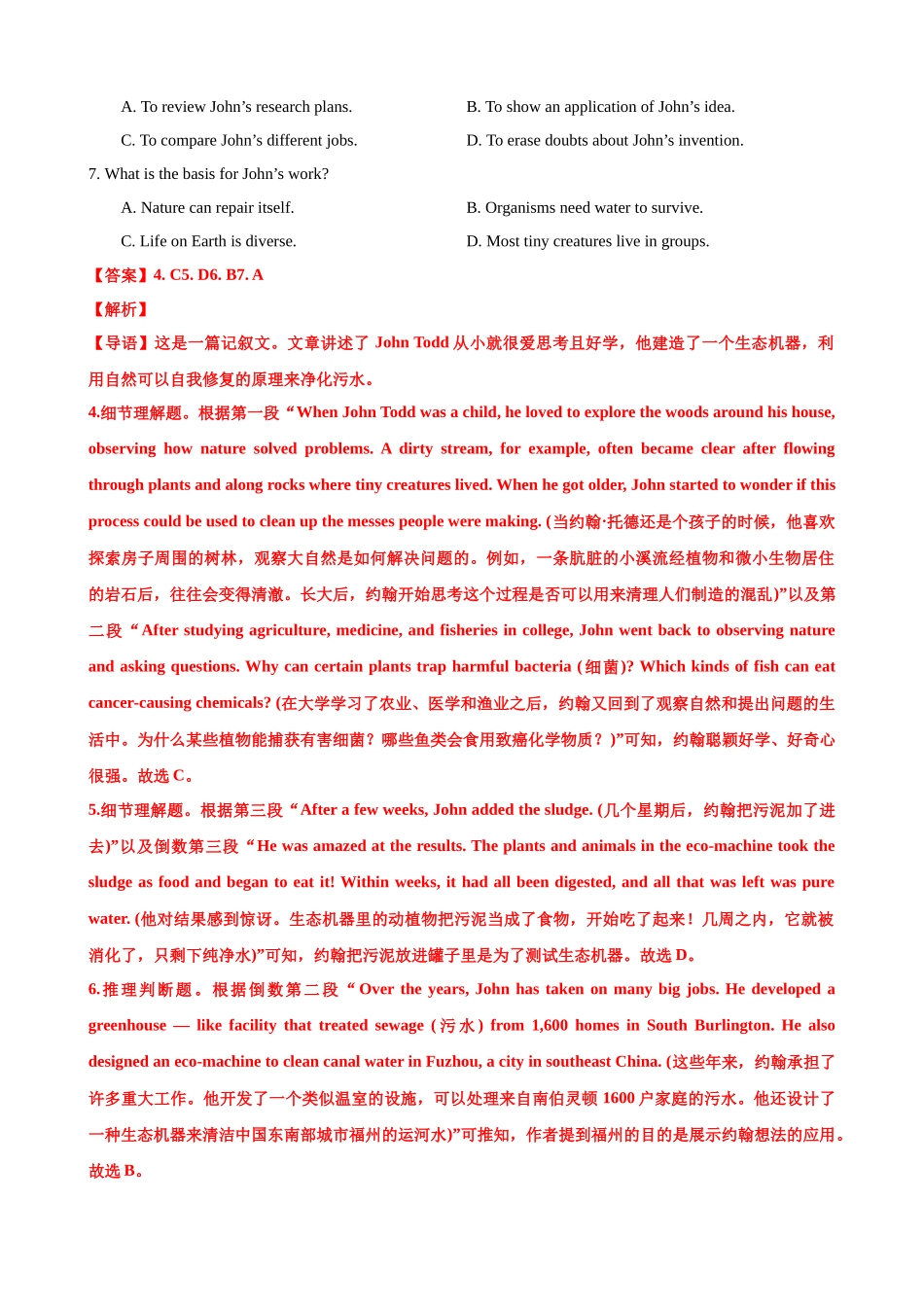 考点巩固卷13 阅读理解之记叙文（解析版）.docx_第2页