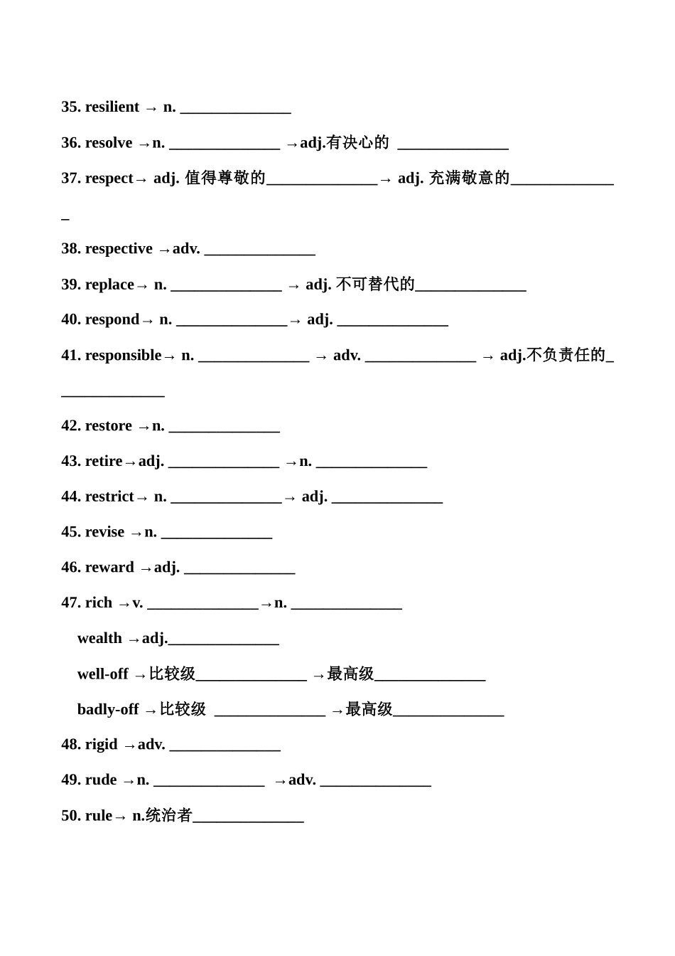 常考核心词的派生词必刷默写版 Day 7.docx_第3页