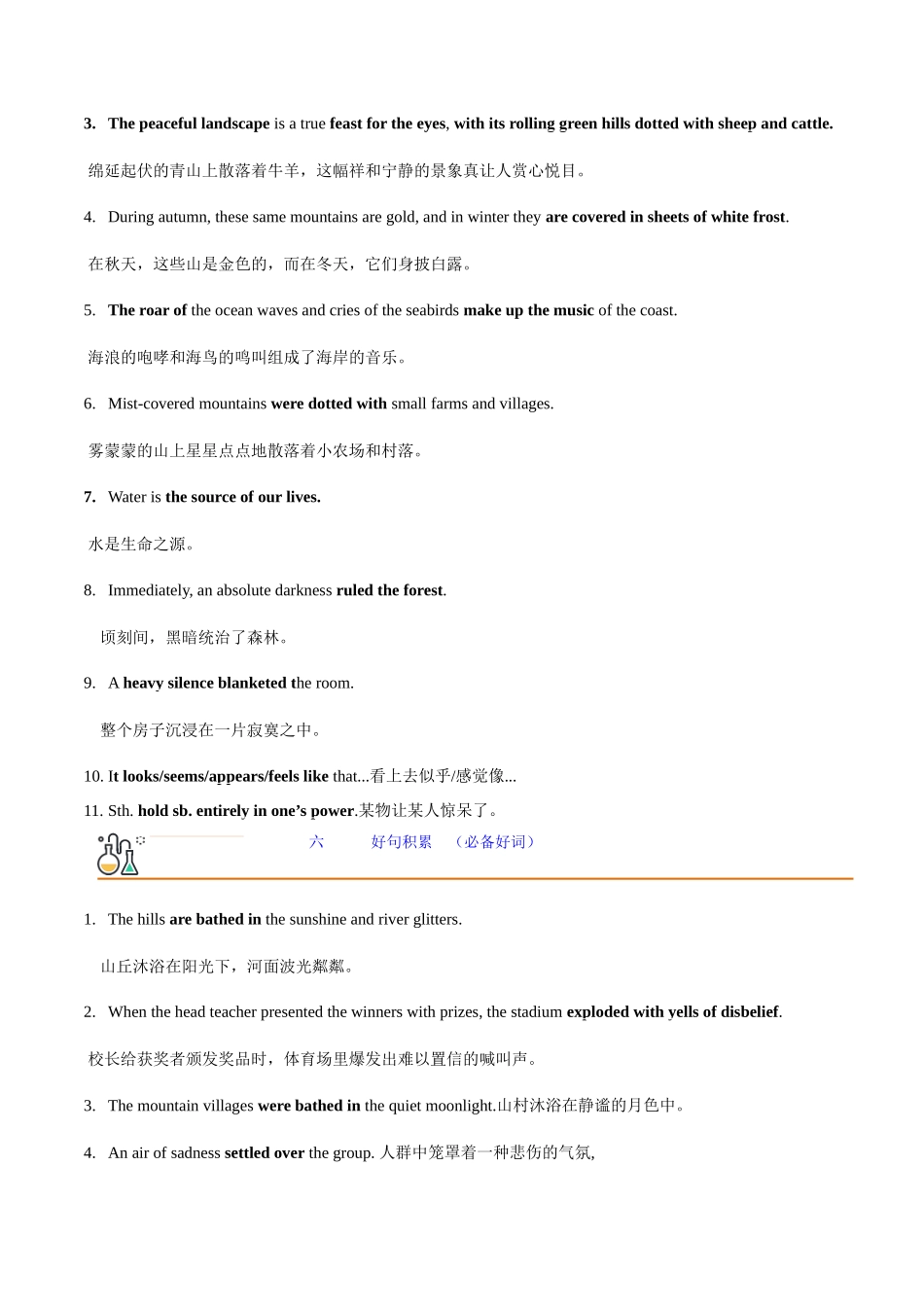 专题 10 读后续写之环境(自然风景)描写 高分突破+万能金句.docx_第3页