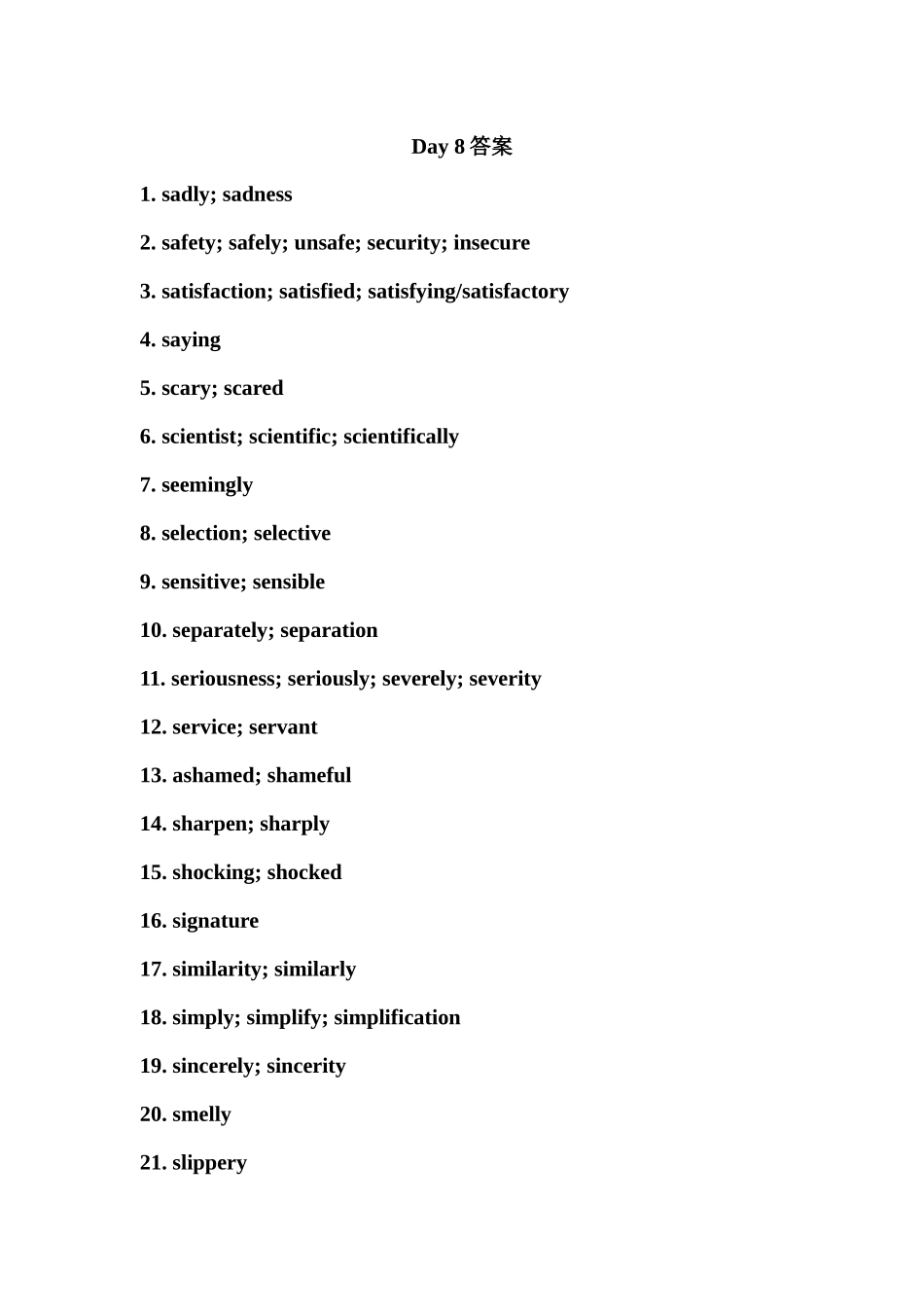 常考核心词的派生词必刷默写版 Day 8答案.docx_第1页