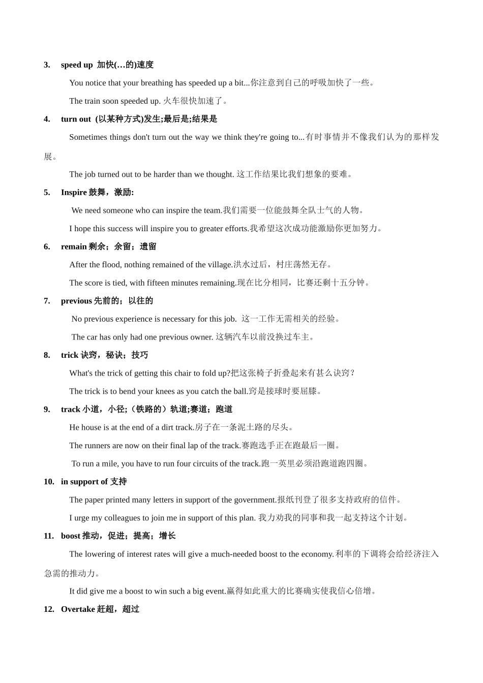 专题 10 荷兰“慢跑者乔”.docx_第3页