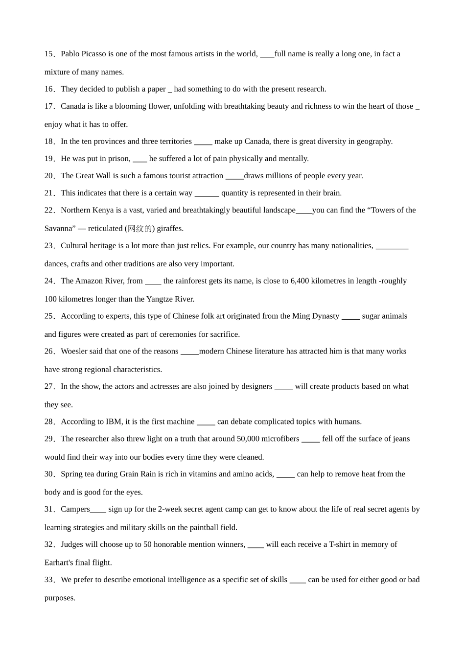 考点巩固卷14 定语从句综合练习（学生版）.docx_第3页