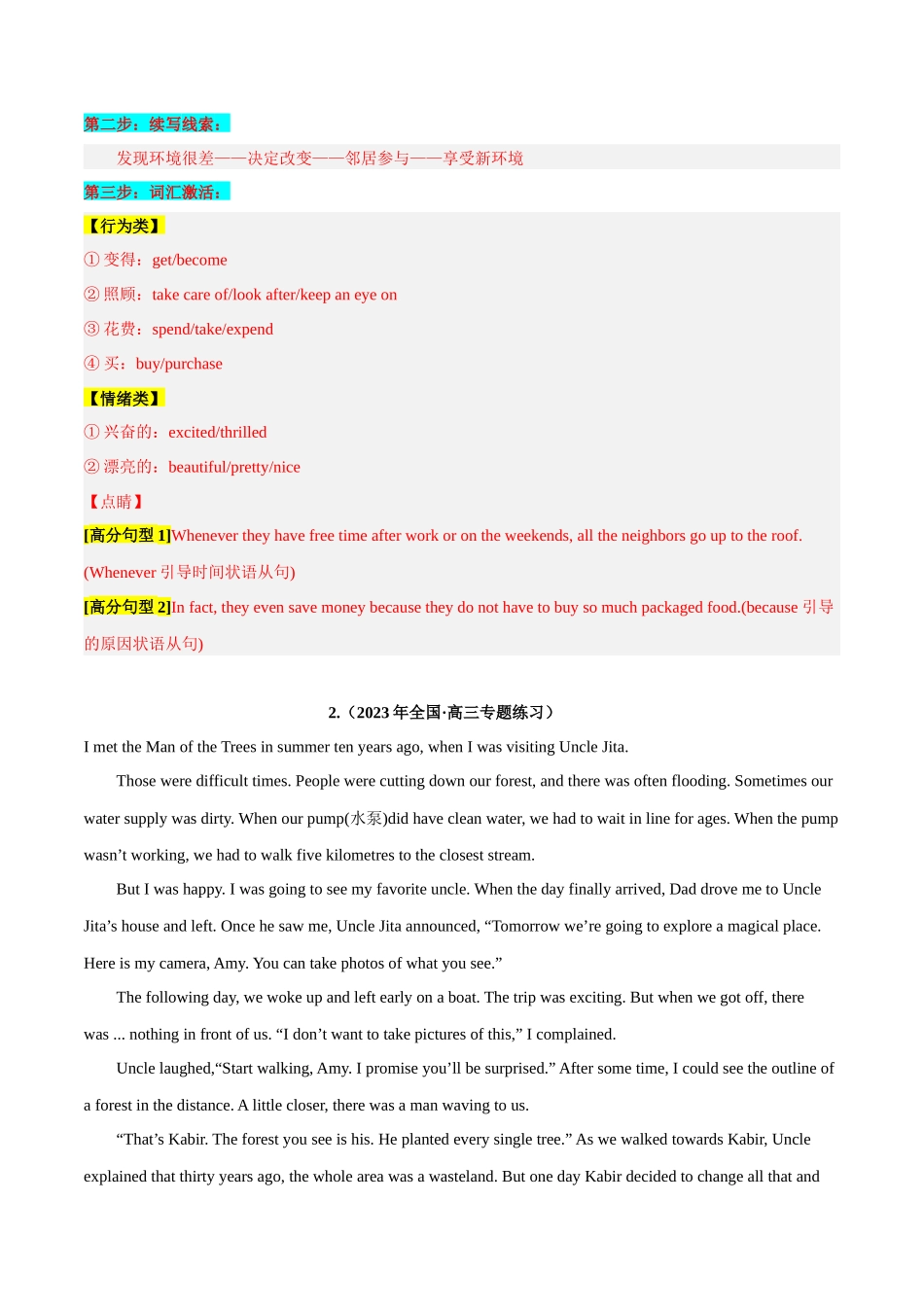 专题 10 话题分类+人与自然、人与环境（人与自然）--新高考读后续写指导之话题分类背诵.docx_第3页