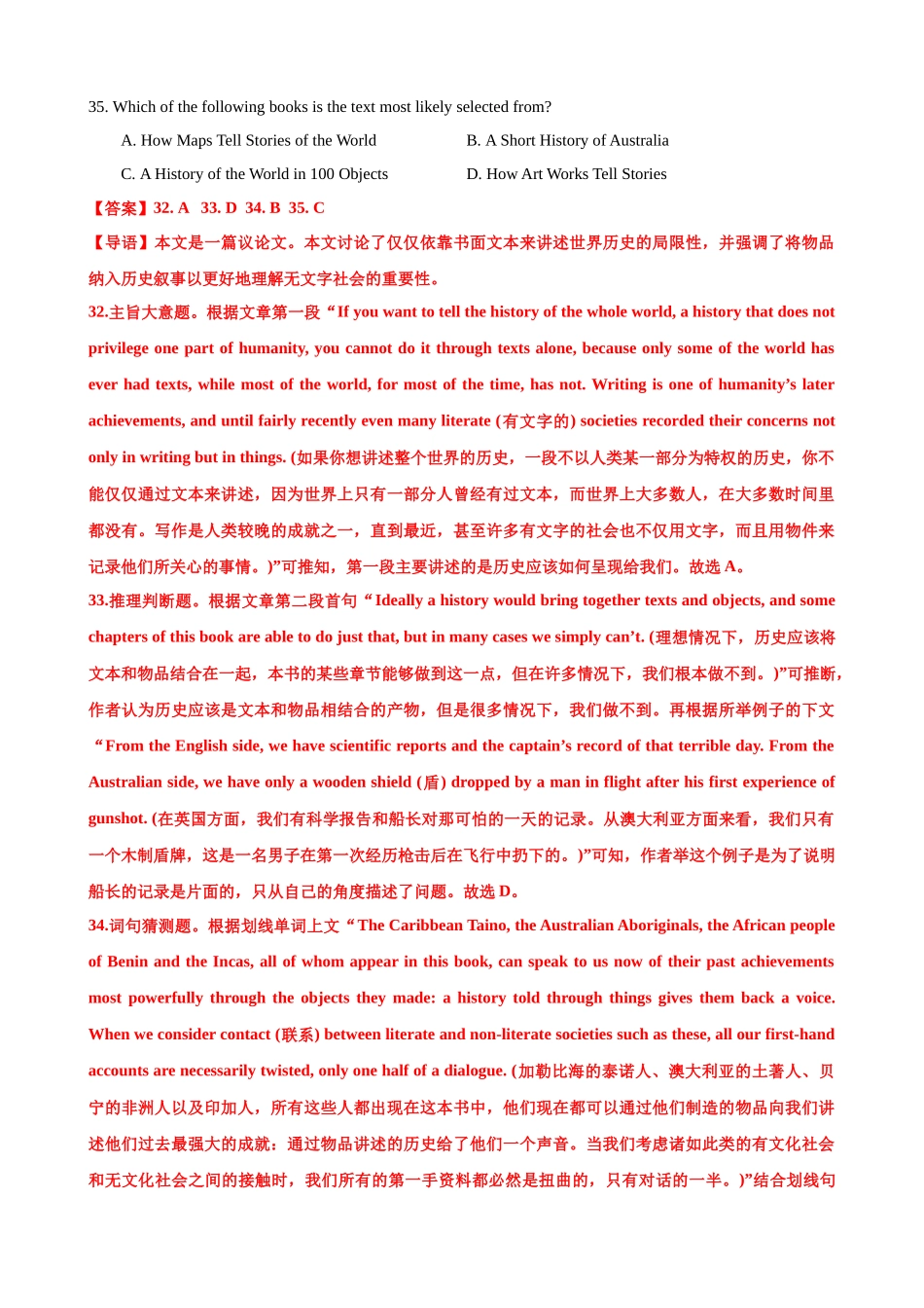 考点巩固卷15 阅读理解之议论文（解析版）.docx_第2页