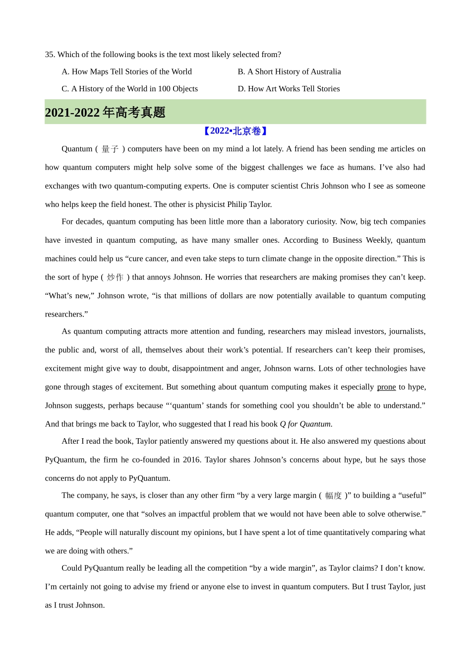考点巩固卷15 阅读理解之议论文（原卷版）.docx_第2页