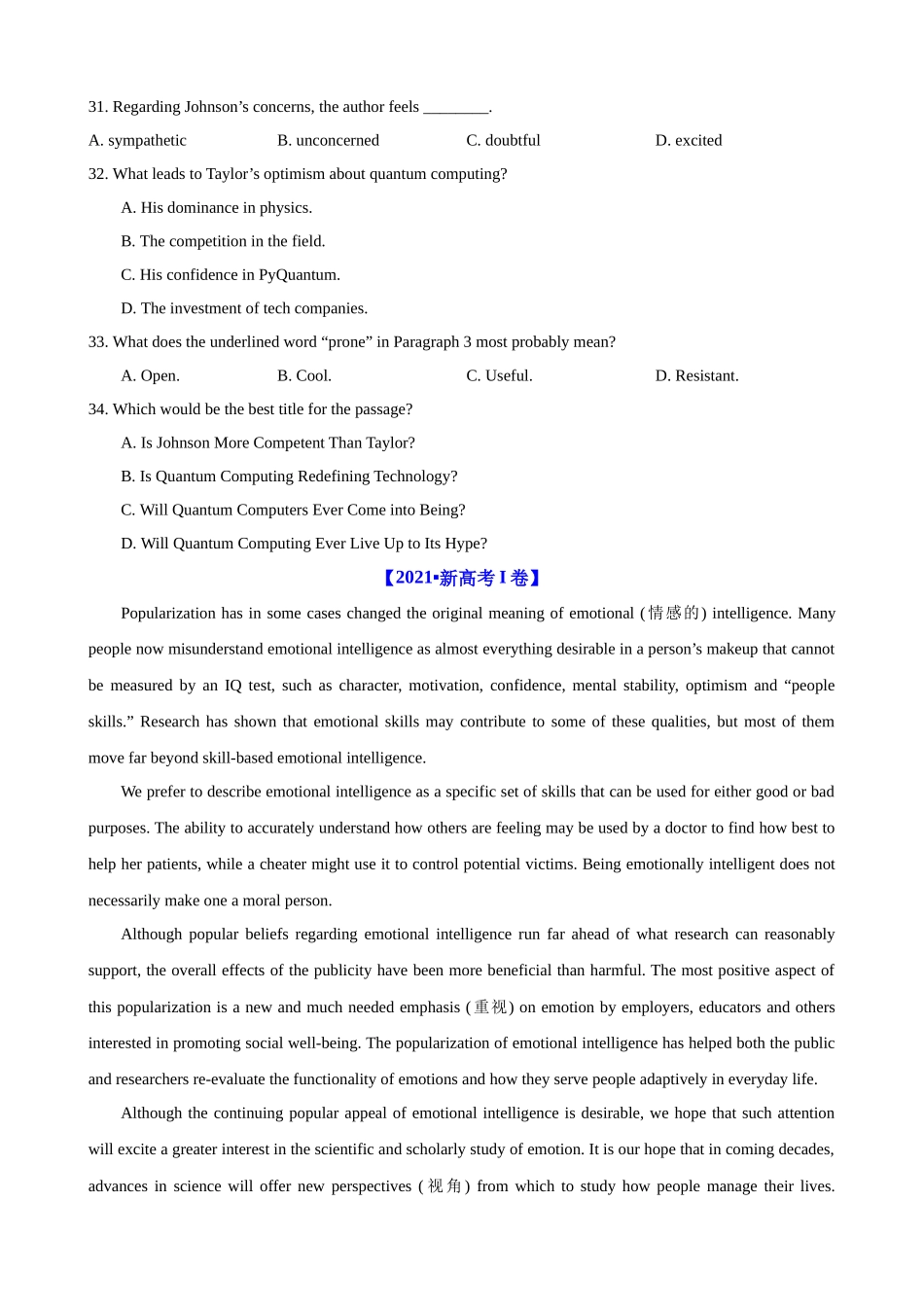 考点巩固卷15 阅读理解之议论文（原卷版）.docx_第3页