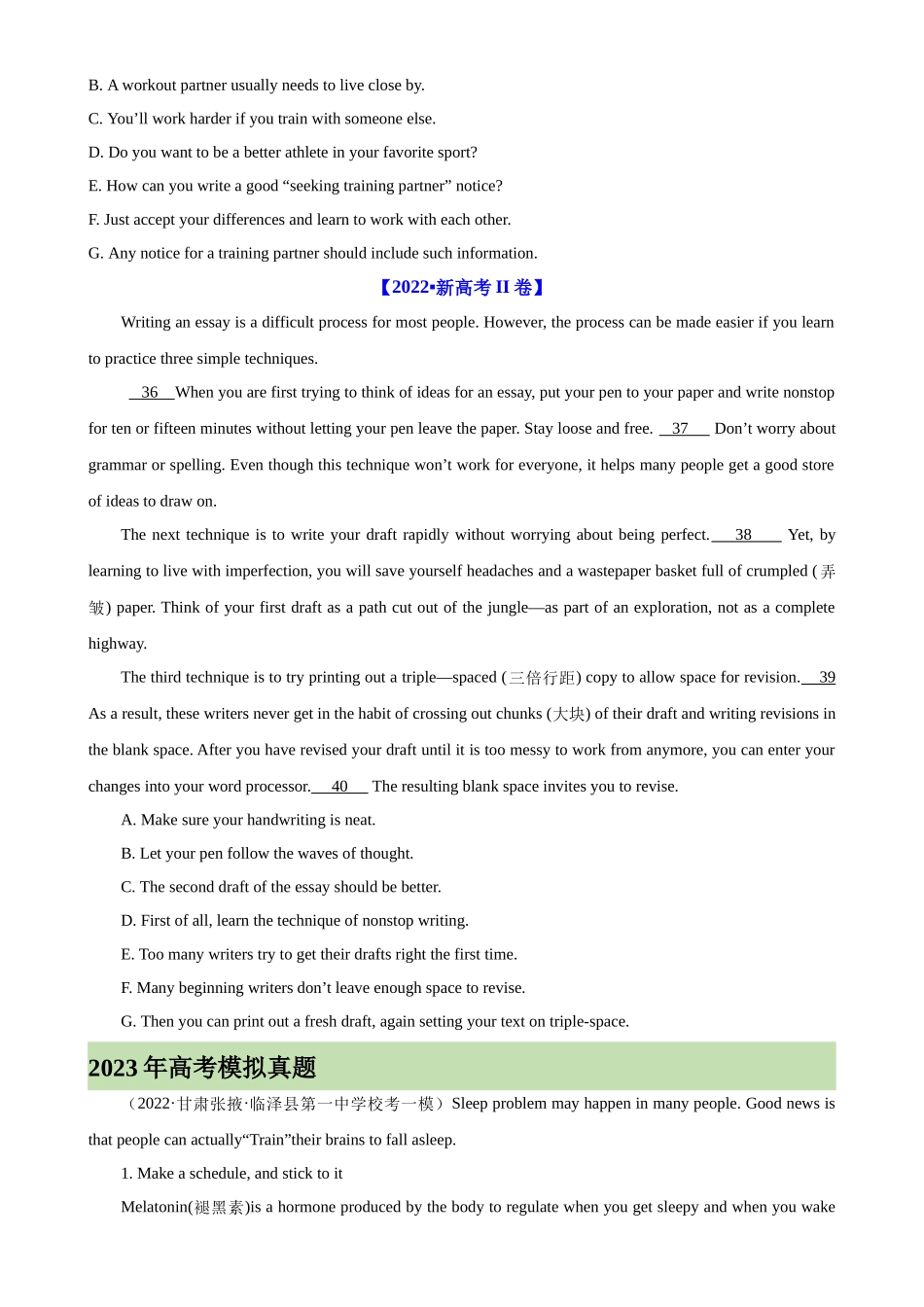 考点巩固卷16 七选五（原卷版）.docx_第3页