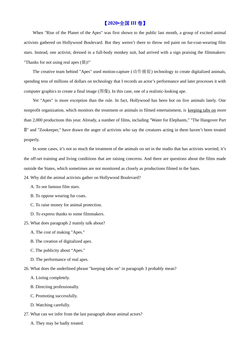 考点巩固卷17 阅读理解之新闻报道（解析版）.docx_第3页