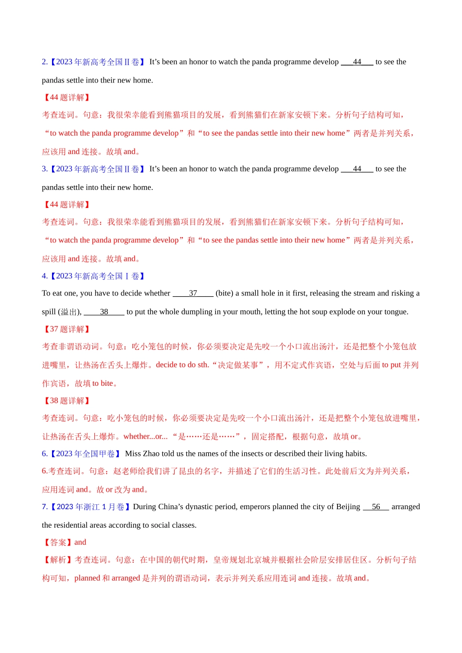 专题 10并列连词和状语从句(教师版)--（全国通用）.docx_第2页