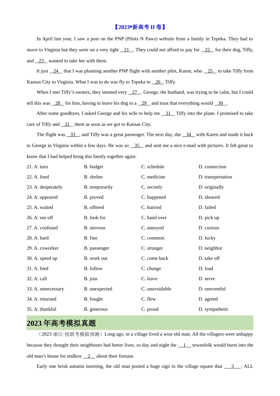 考点巩固卷18 完形填空之记叙文（原卷版）.docx_第2页