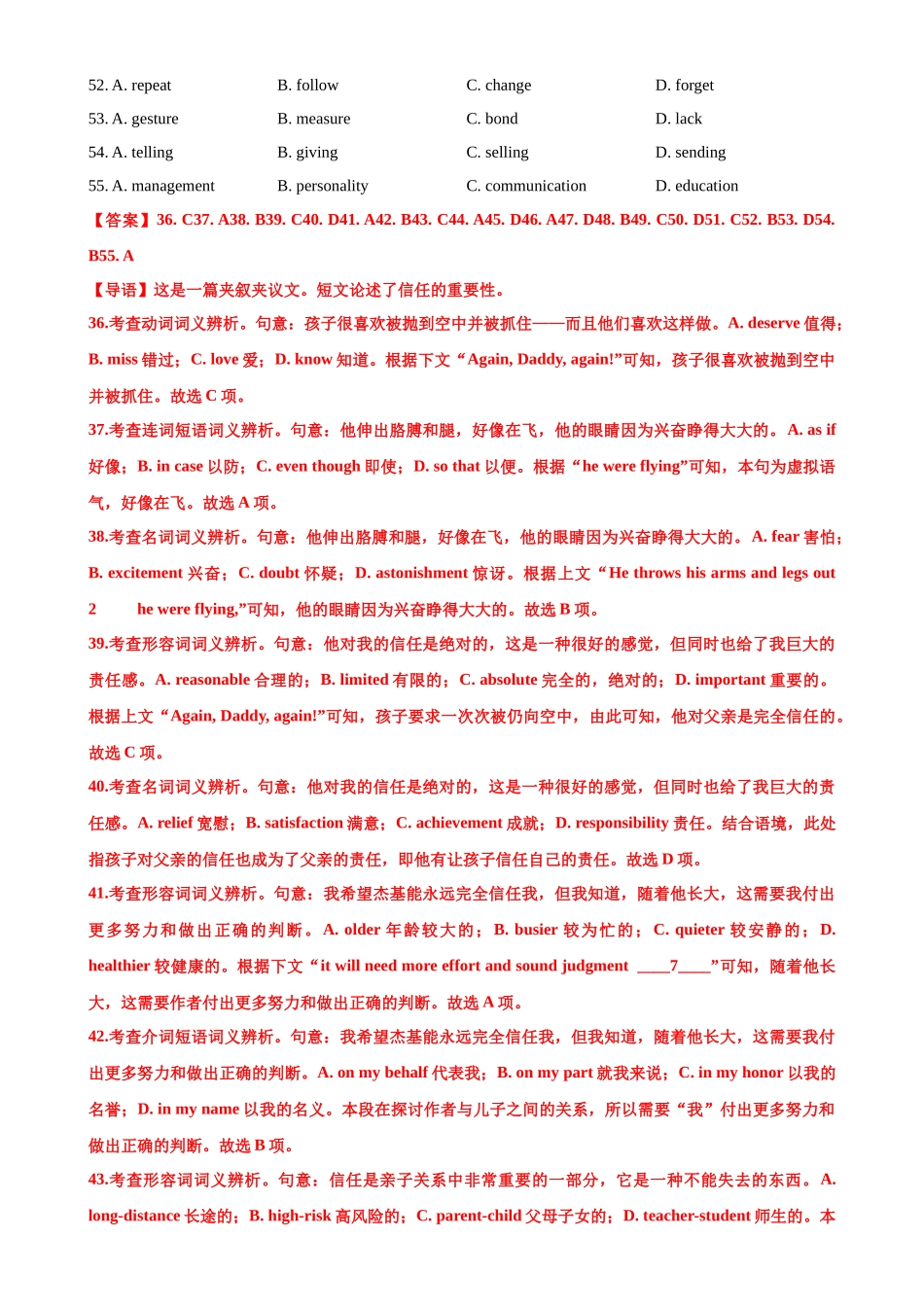 考点巩固卷19 完形填空之夹叙夹议文（解析版）.docx_第2页