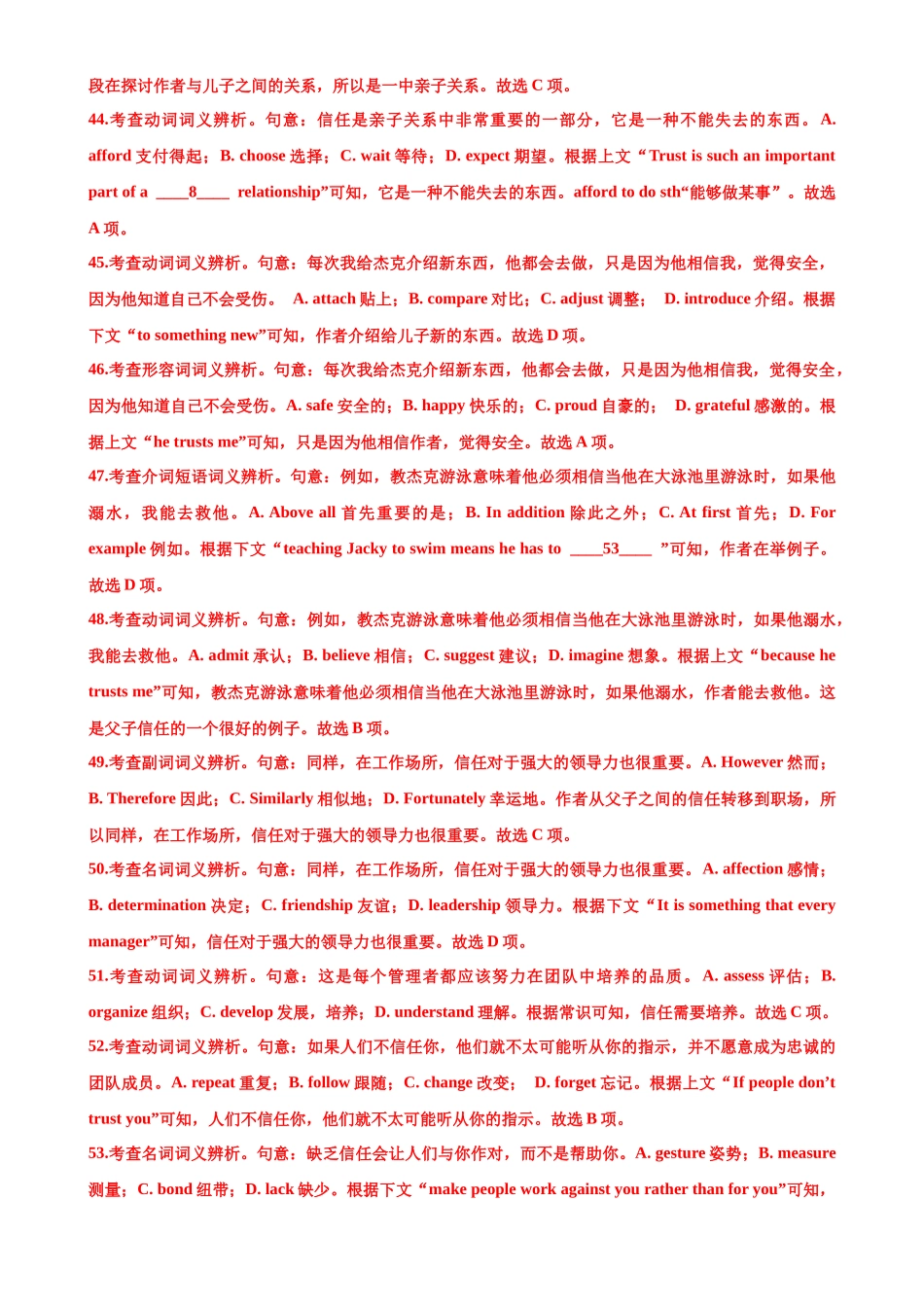 考点巩固卷19 完形填空之夹叙夹议文（解析版）.docx_第3页