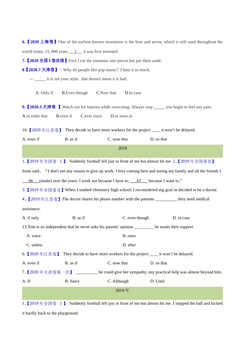 专题 10并列连词和状语从句(学生版)(全国通用).docx_第3页