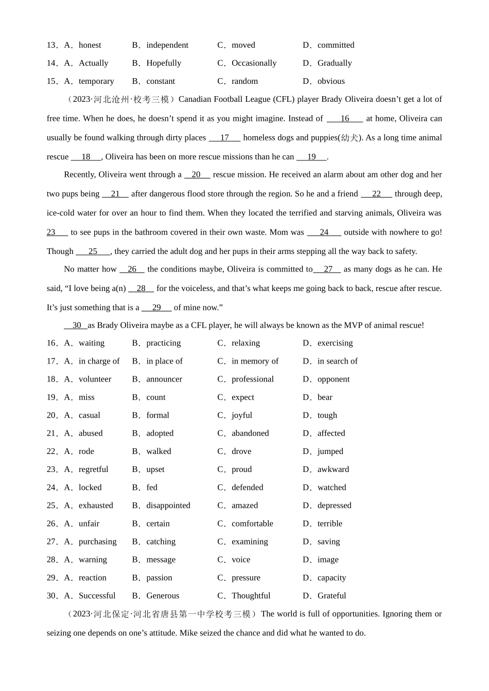 考点巩固卷19 完形填空之夹叙夹议文（原卷版）.docx_第3页