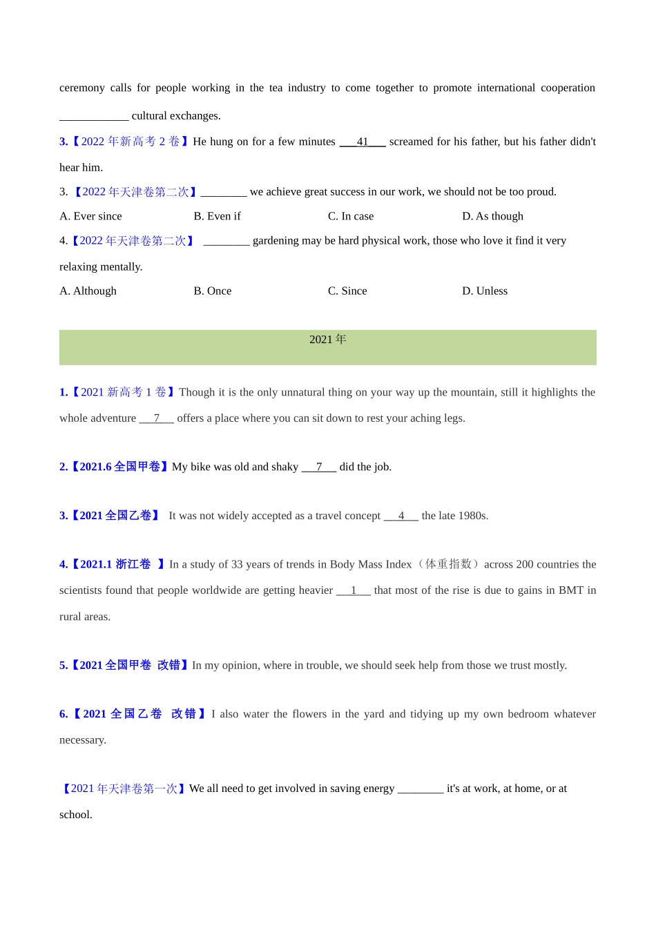 专题 10并列连词和状语从句(原卷版)--（全国通用） .docx_第2页