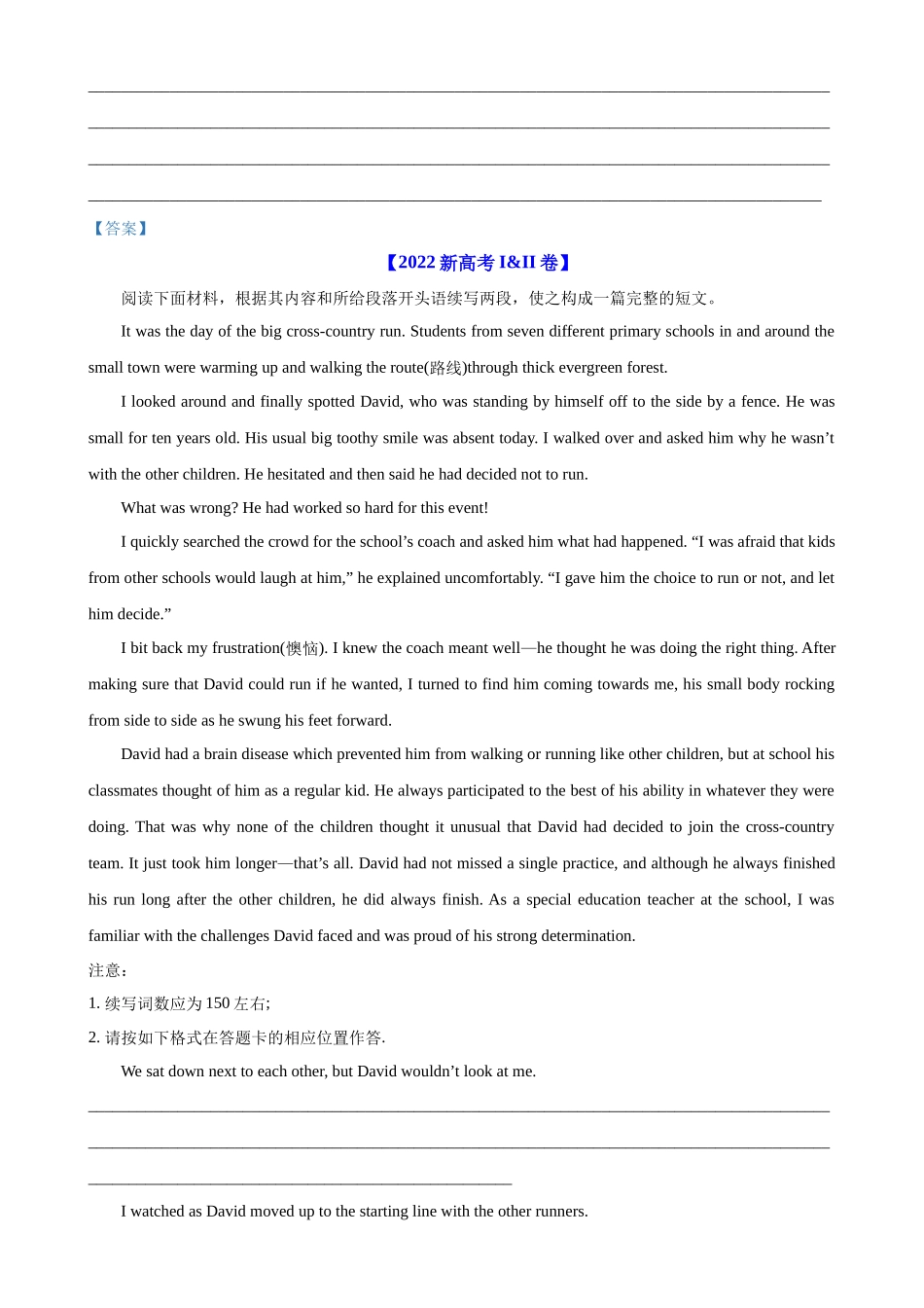 考点巩固卷20 读后续写（原卷版）.docx_第2页