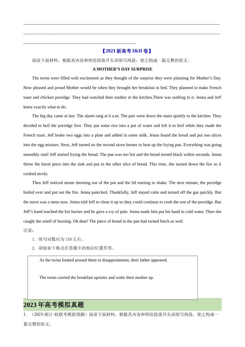 考点巩固卷20 读后续写（原卷版）.docx_第3页