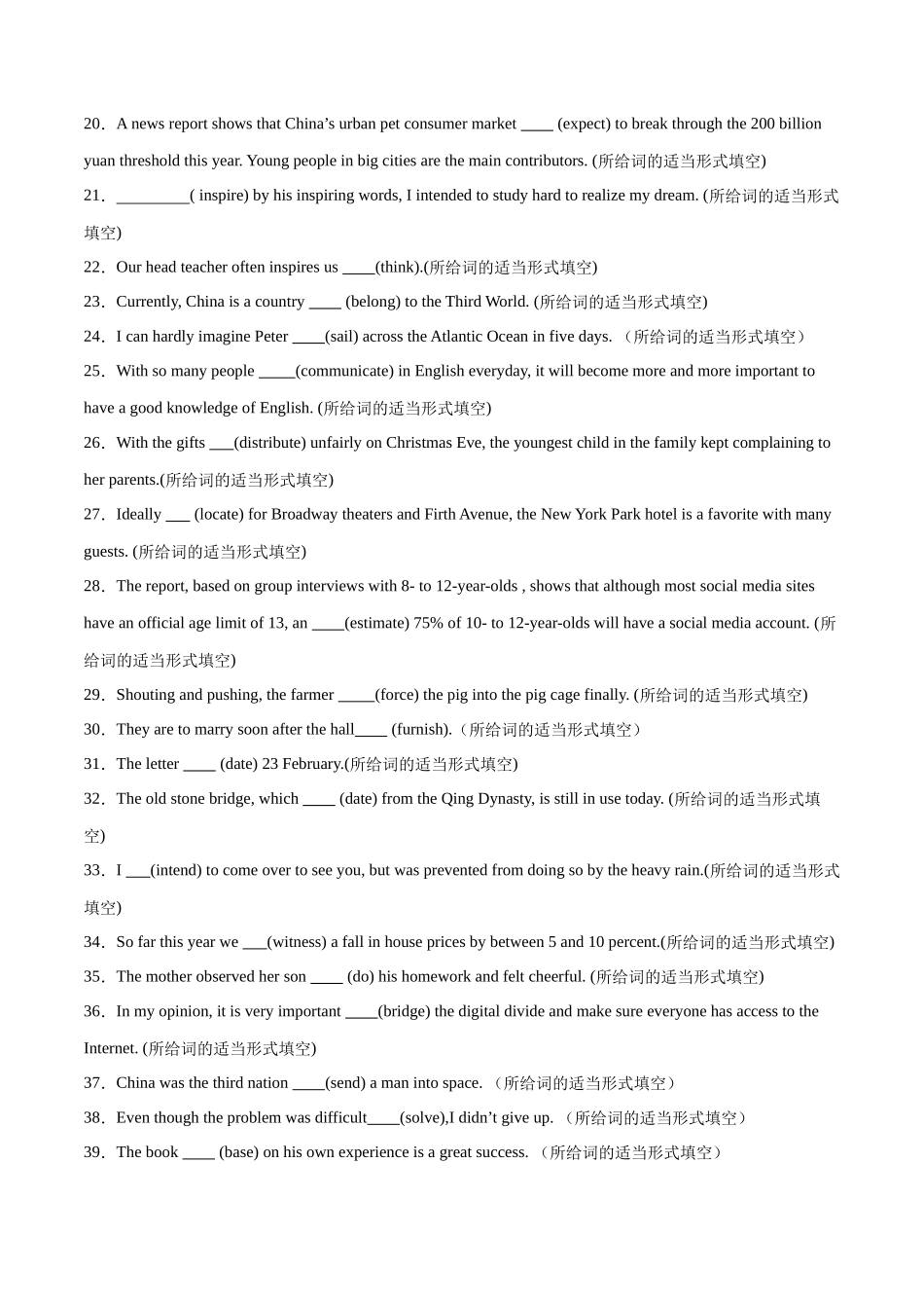 专题 11  谓语动词与非谓语动词之组合练-2024年新高考英语一轮复习练小题刷大题提能力（原卷版）.docx_第2页