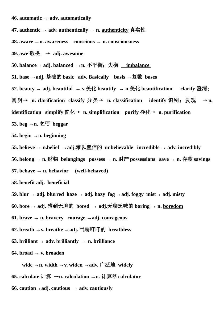 考前筛查1——高考核心词汇之派生词汇总（按字母顺序）.docx_第3页