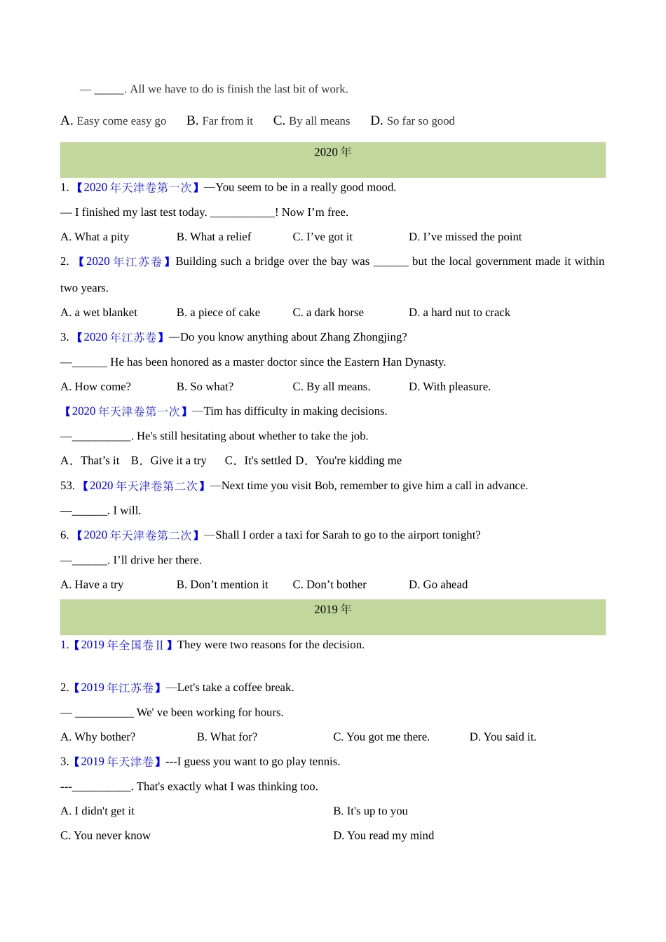 专题 11 特殊句式和情景交际(学生版)--（全国通用）  .docx_第2页