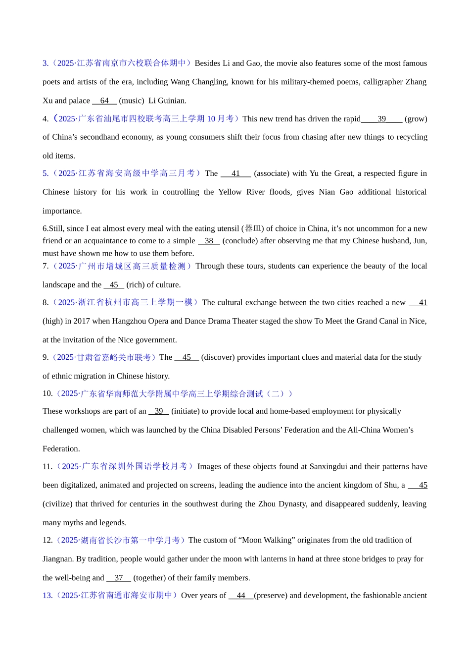 词汇知识 专题04 语法填空词形转换高频词汇(1)(练习)(学生版).docx_第3页