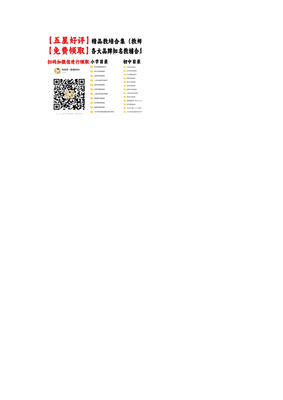 课标词汇二轮检测15.docx_第2页