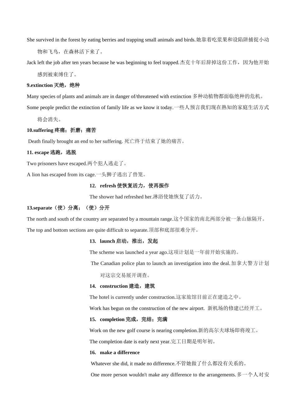 专题 11 拯救美洲狮.docx_第3页