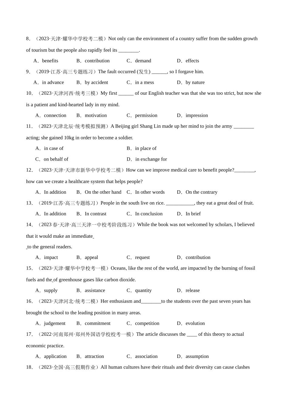 词汇综合测试（原卷版）（全国通用）.docx_第2页