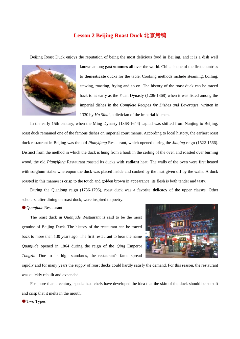 专题 11 中国文化读写专项：北京烤鸭+满汉全席-  2024年高考英语常考中国文化读写专练+素材积累 .docx_第1页