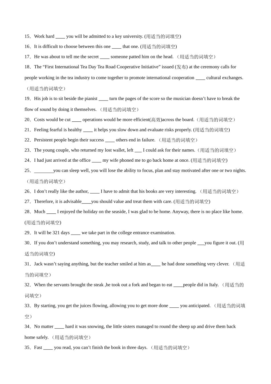 专题 12  并列连词与状语从句-2024年新高考英语一轮复习练小题刷大题提能力（原卷版）.docx_第2页