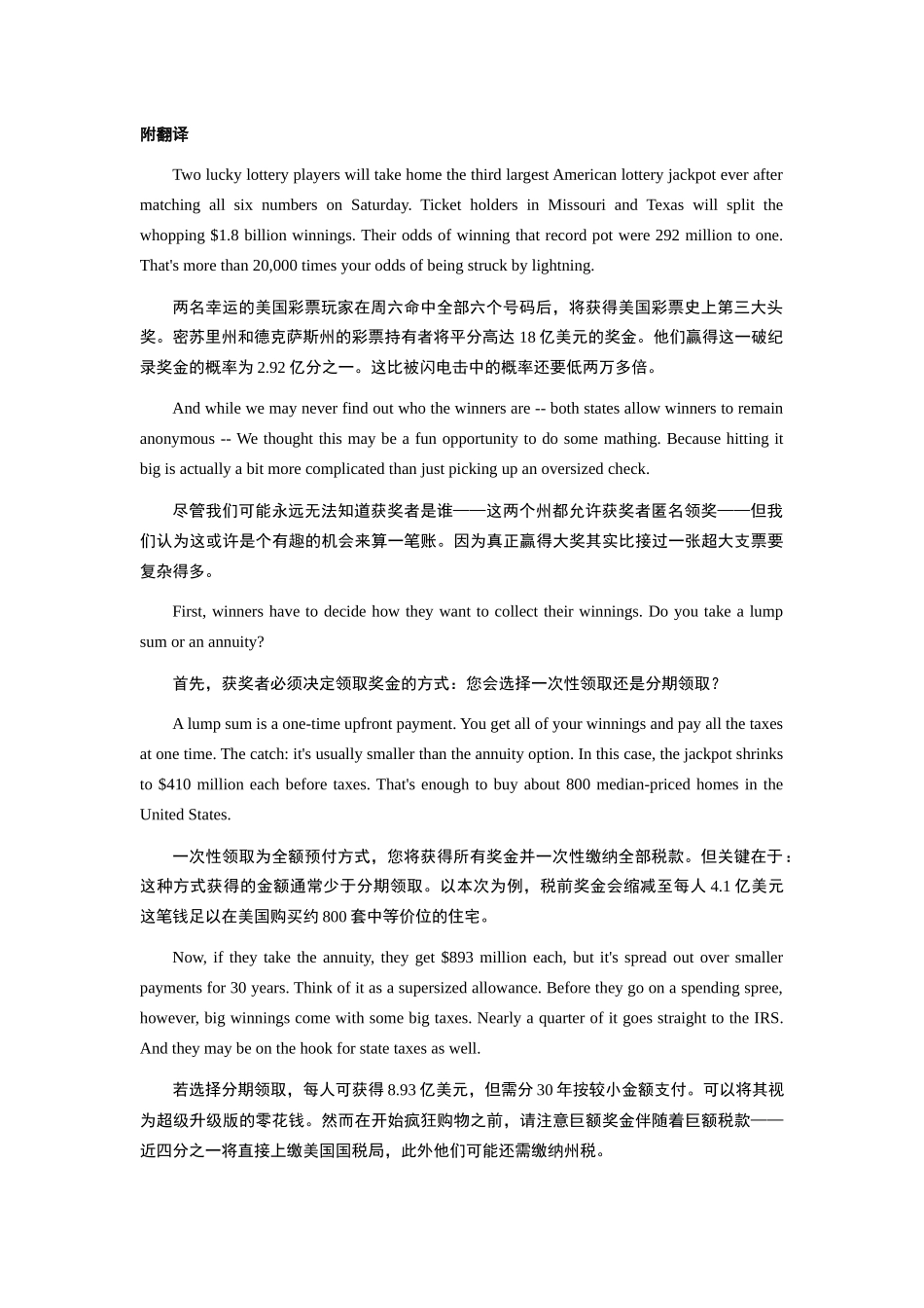 答案和原文翻译30分钟外刊听读写7 中彩票后如何领奖.docx.docx_第2页
