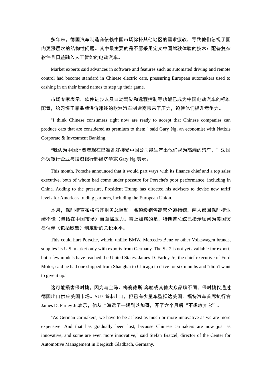 答案和原文翻译30分钟外刊听读写9 保时捷在中国销量暴跌.docx.docx_第3页