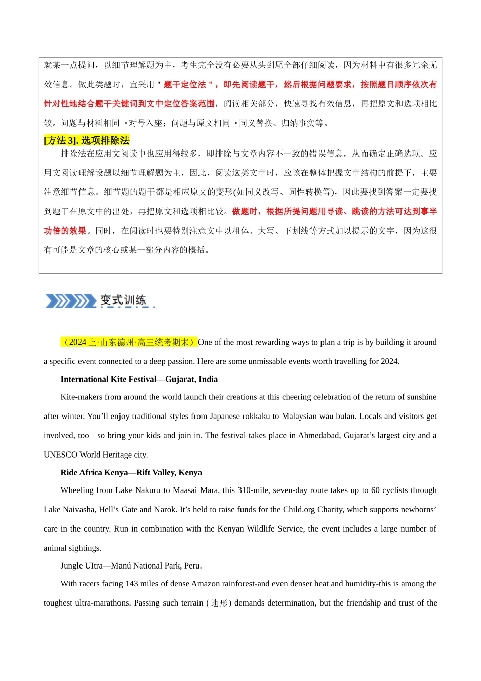 大题01 阅读理解：应用文（解析版）.docx_第3页