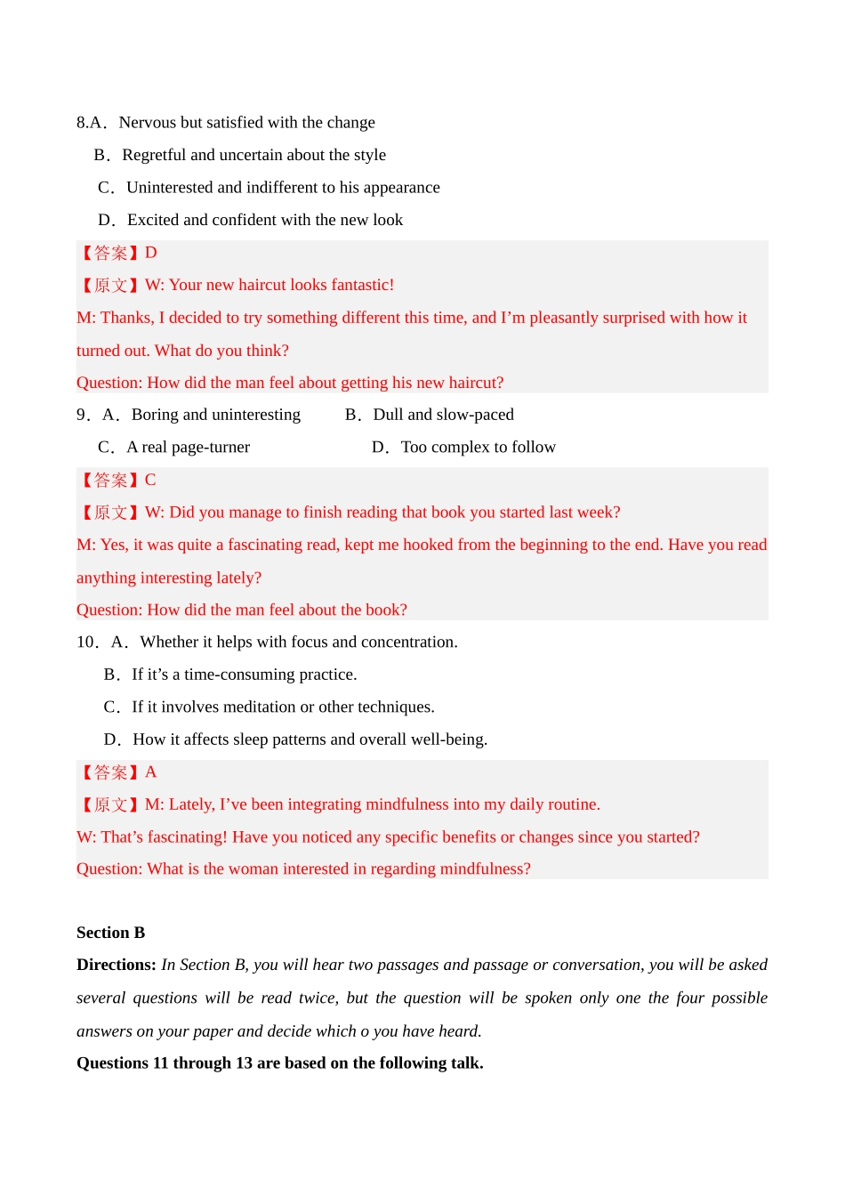 临考押题卷01（教师版）.docx_第3页