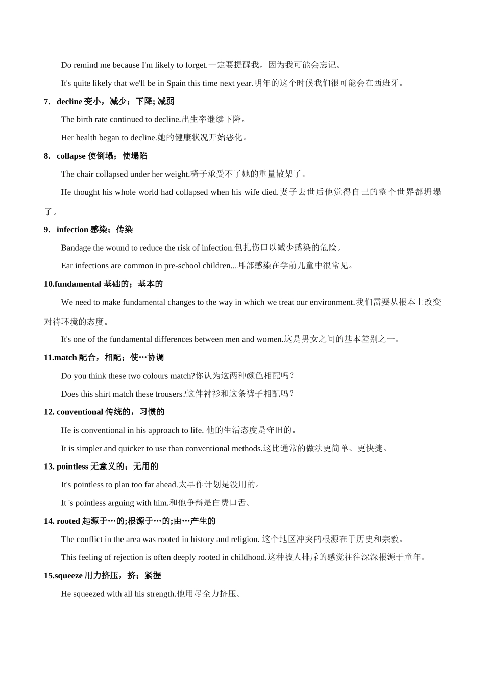 专题 12 新公共交通模式 - 副本.docx_第3页