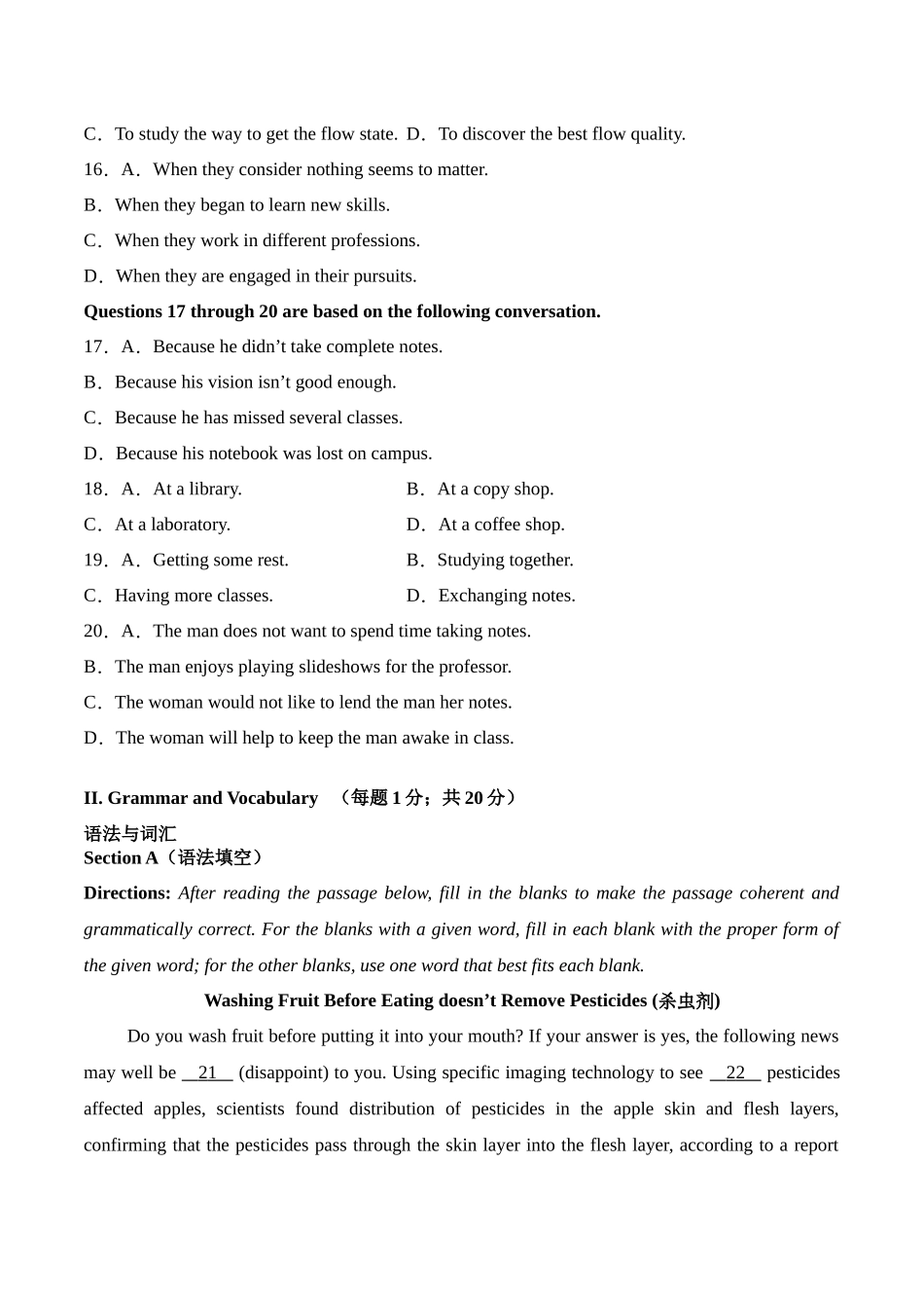临考押题卷01（学生版）.docx_第3页