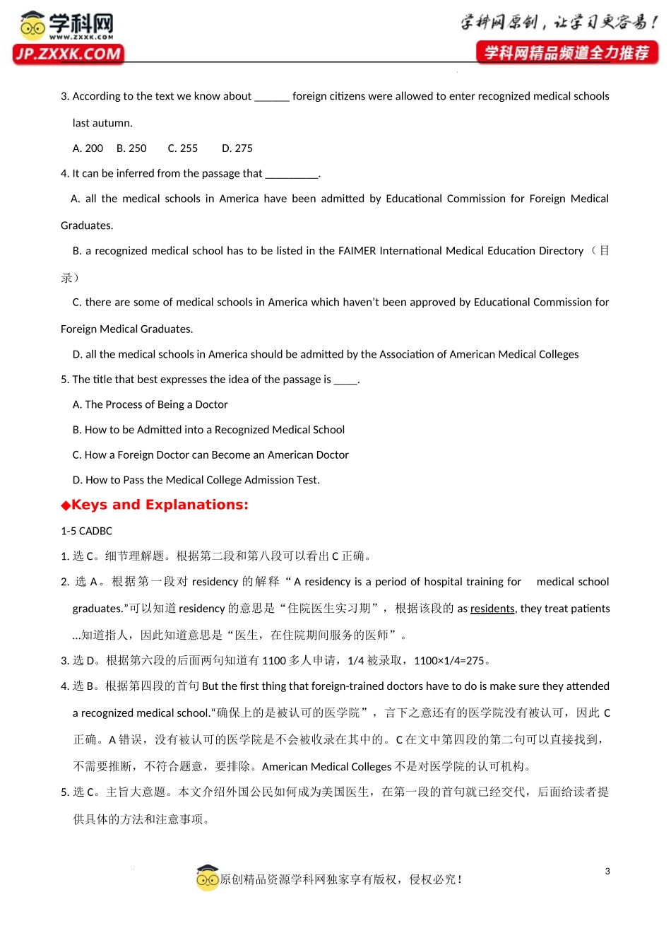 专题 12 英美文化阅读理解专项：外国人美国行医+美国农场+澳大利亚人日常生活-  2024年高考英语常考英美文化阅读专练+素材积累.docx_第3页