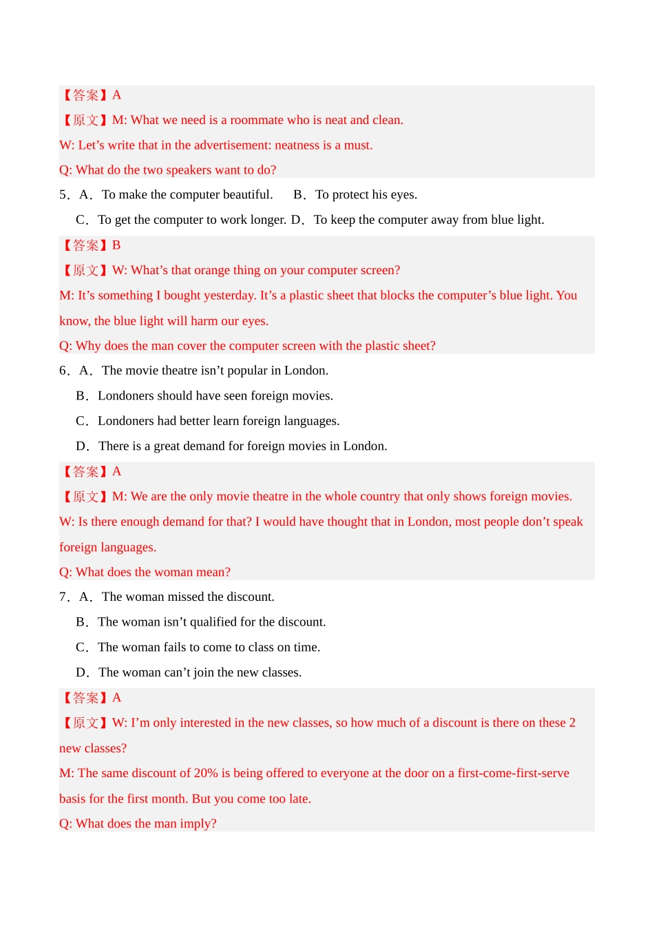 临考押题卷02（教师版）.docx_第2页