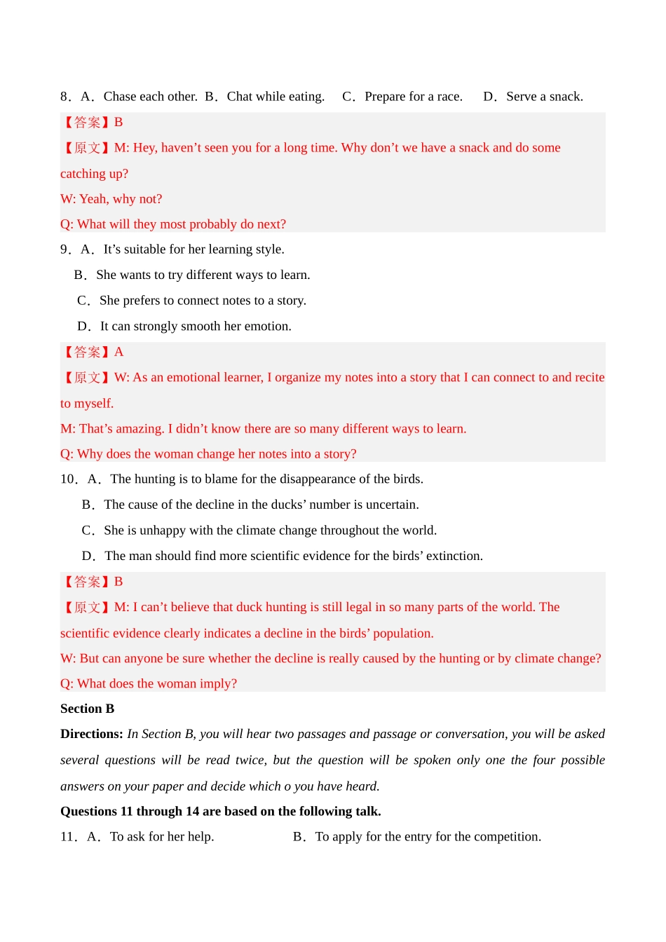 临考押题卷02（教师版）.docx_第3页